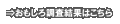 おもしろ調査結果